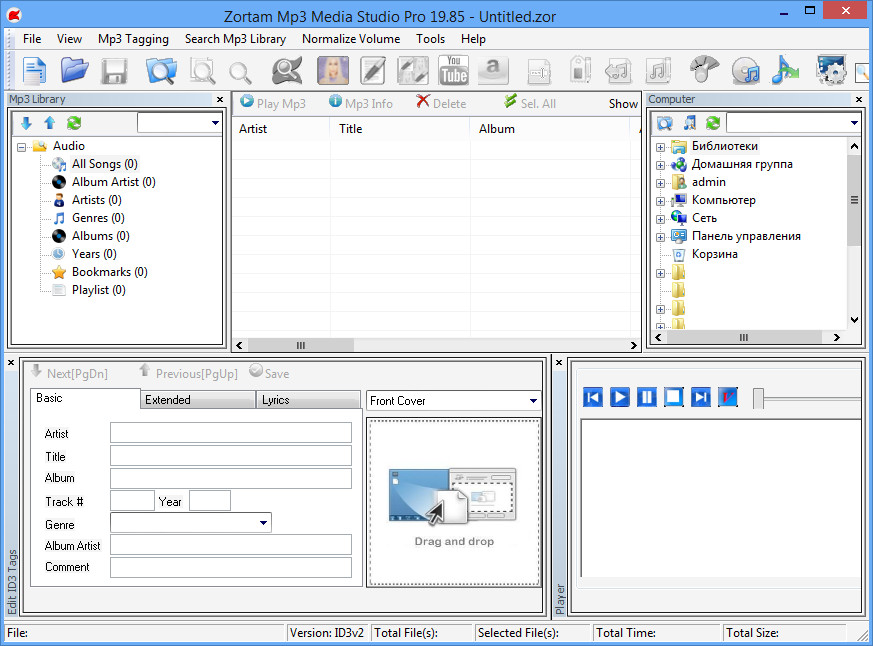 Zortam Mp3 Media Studio 19.85 Multilingual + Portable