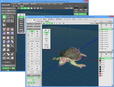 Tetraface Inc Metasequoia 4.5.8 (x86/x64)