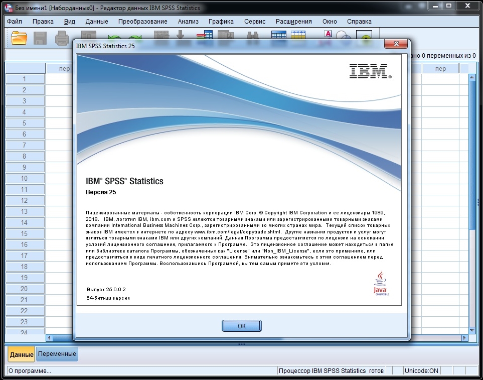 IBM SPSS Statistics 25.0 FP002 IF006