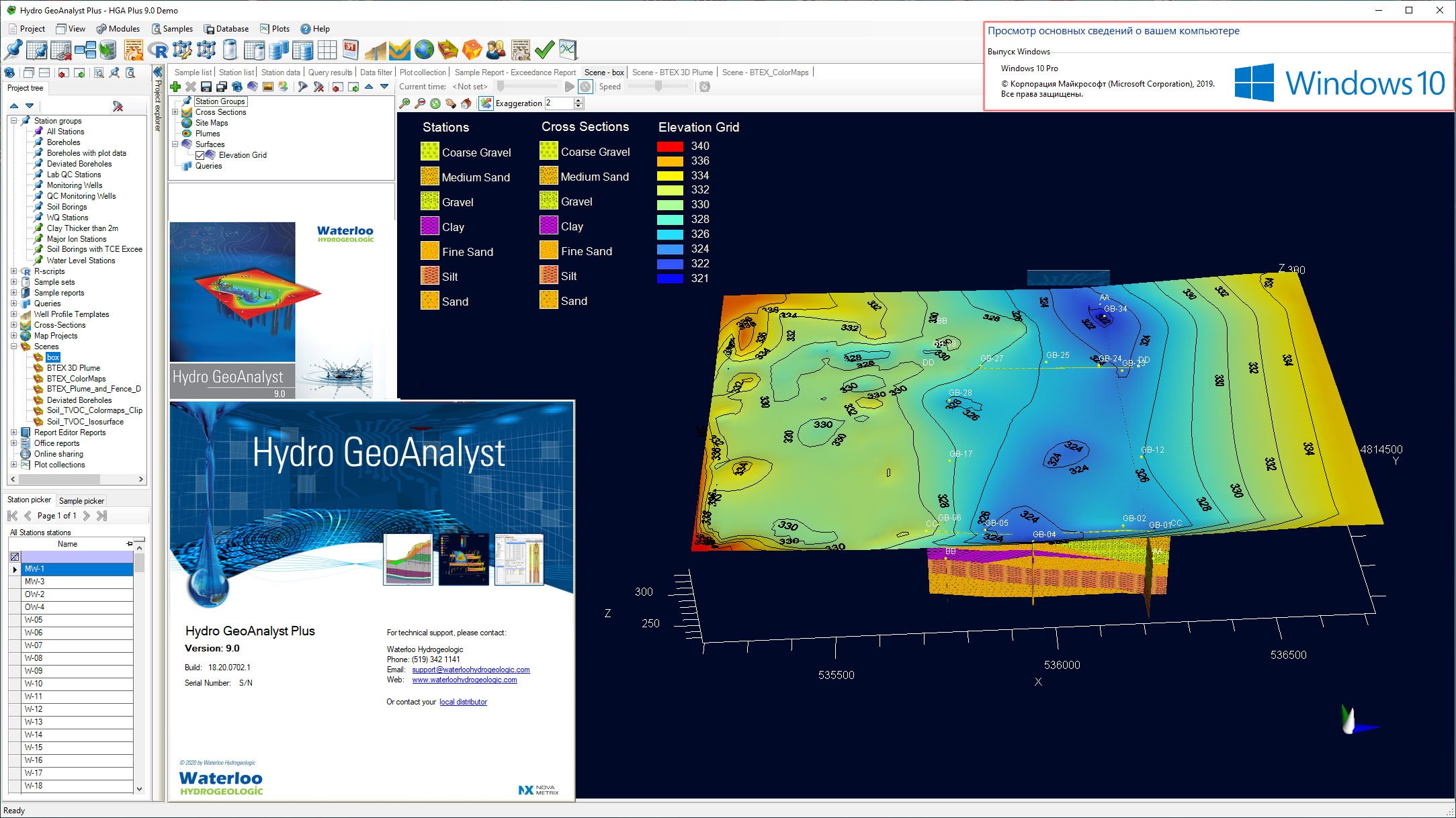 Schlumberger Hydro GeoAnalyst Plus 9.0