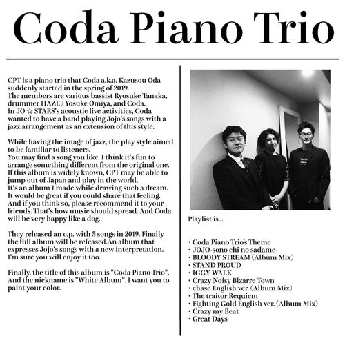 Coda Piano Trio – Coda Piano Trio (2021)