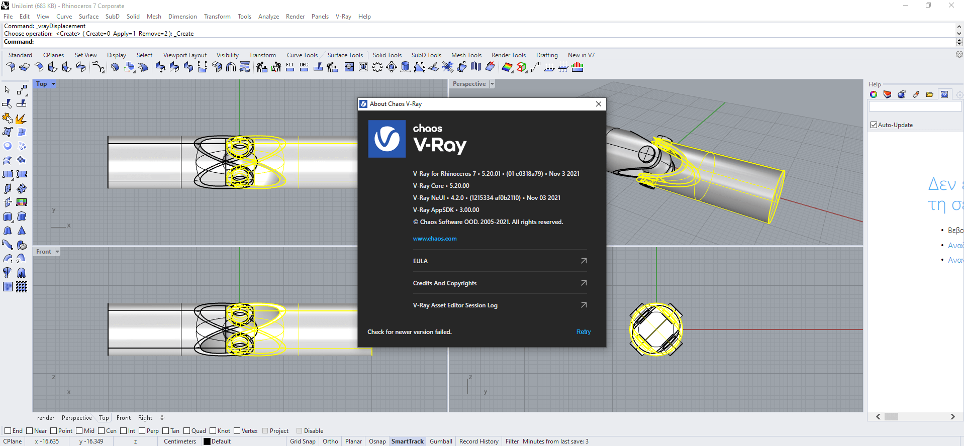 V-Ray 5.20.01 for Rhinoceros 6-7