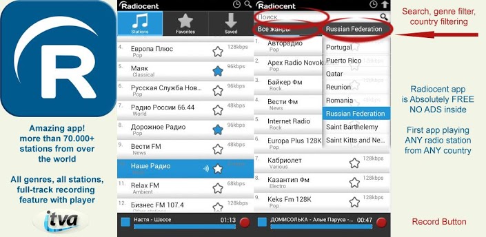 RadioCent v.2.16