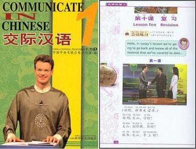 Communicate in Chinese: Volume One (repost)