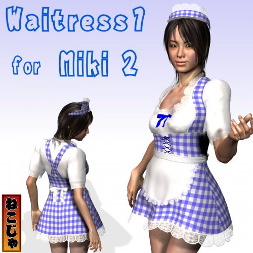 Renderosity Daz/Poser - Waitress Costume1 for Miki 2