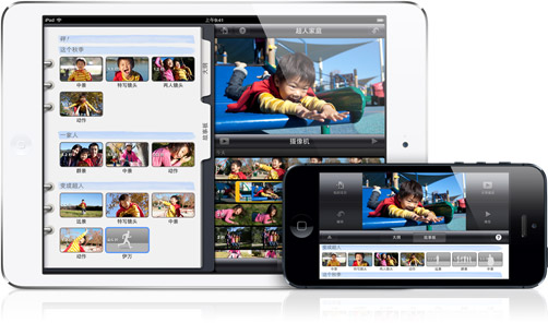 iMovie v1.4.1