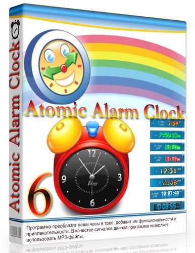 Atomic Alarm Clock 6.25