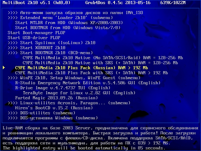 MultiBoot 2k10 DVD/USB/HDD 5.2.3 Unofficial