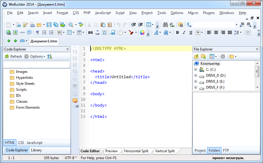 Blumentals WeBuilder 2014 12.0.0.148 Multilingual Portable