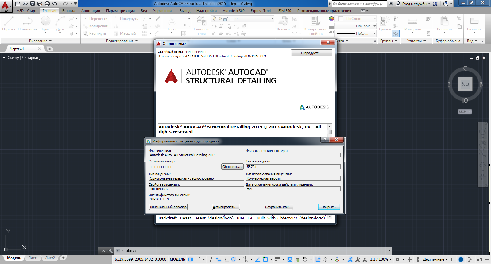 Autodesk AutoCAD Structural Detailing 2015 SP1