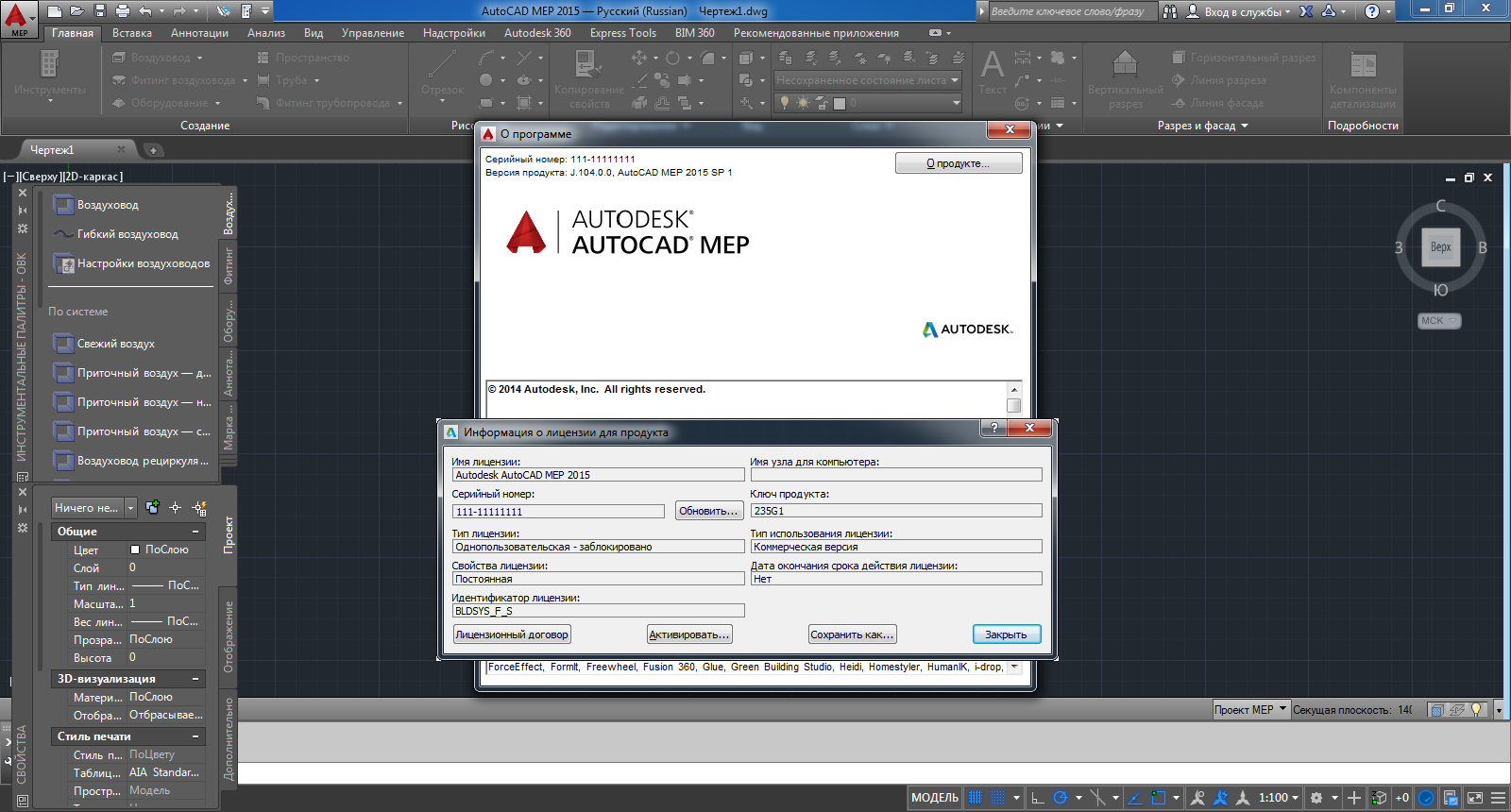 Autodesk AutoCAD MEP 2015 SP1