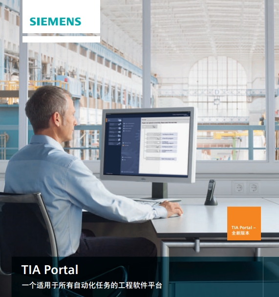 Siemens TIA Portal v13 Suite