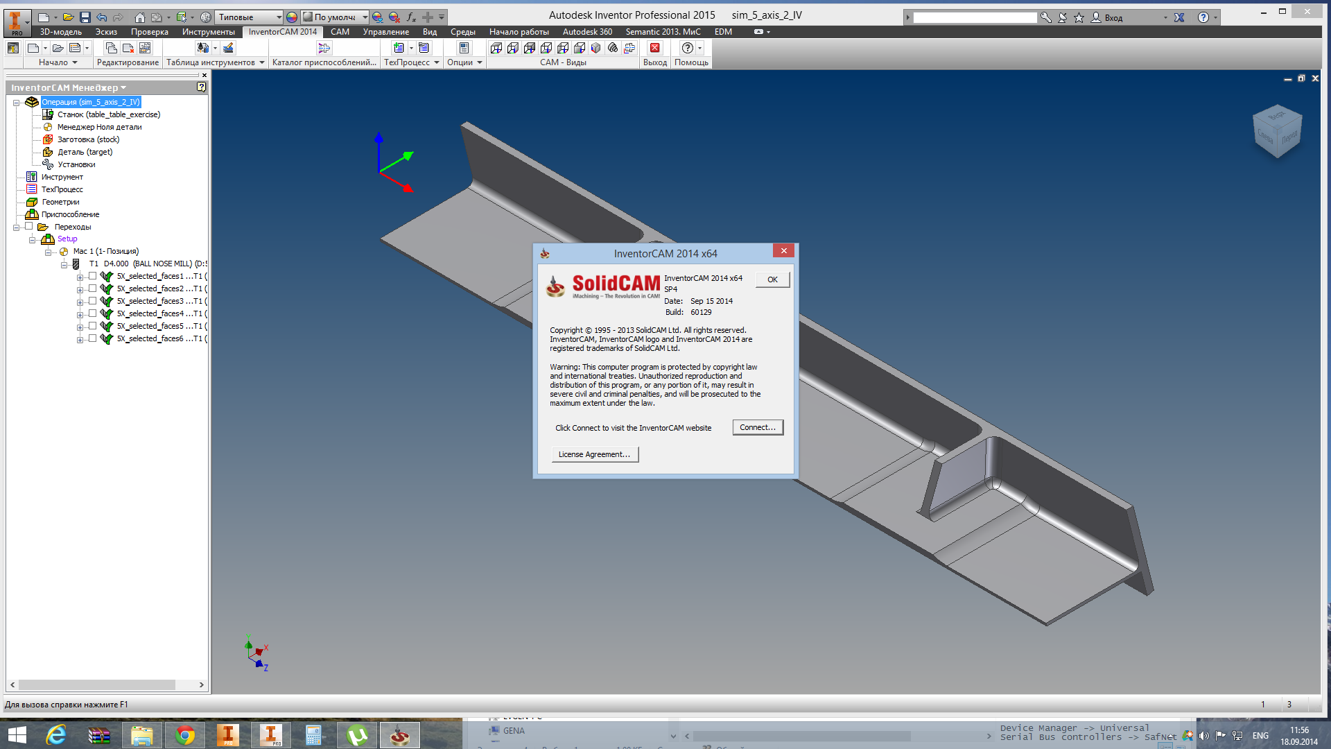 InventorCAM 2014 SP4