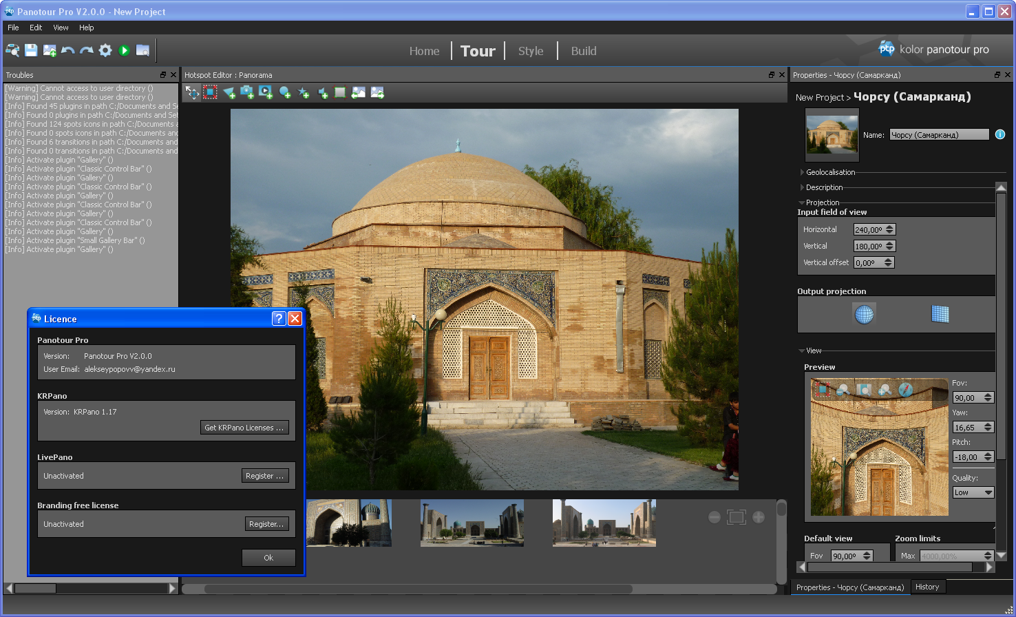 Про 2 программу. Panotour 2. Panotour Pro v2.5.1. Программа «Panotour Pro». Kolor Panotour Pro 2.5.