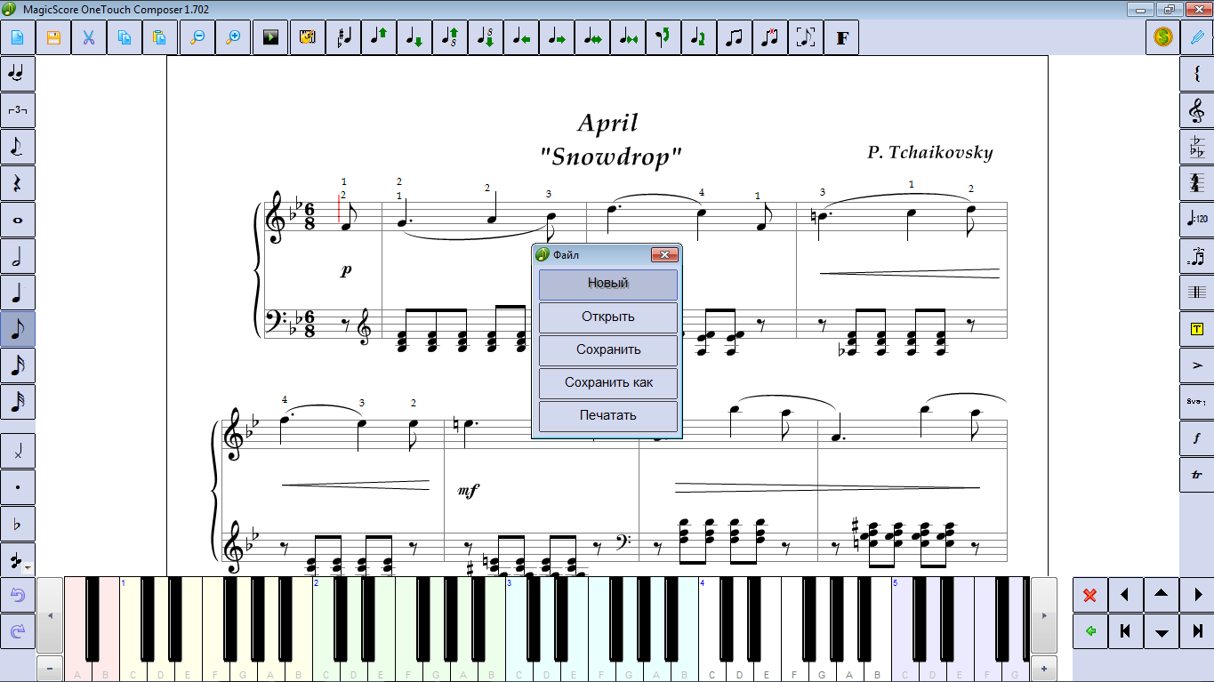 MagicScore OneTouch Composer 1.702 Multilingual