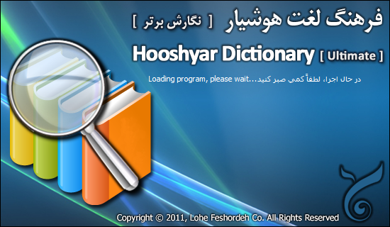 Hooshyar English Dictionary 9.0 Ultimate Edition