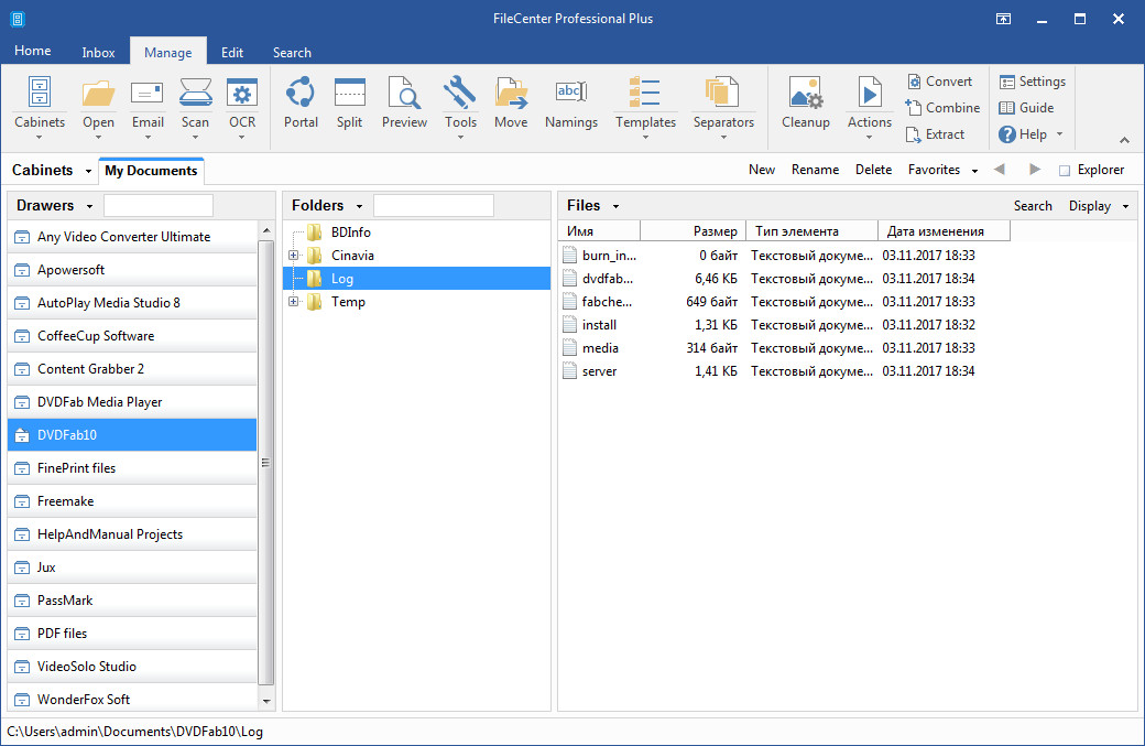 Lucion FileCenter Professional Plus 10.1.0.20