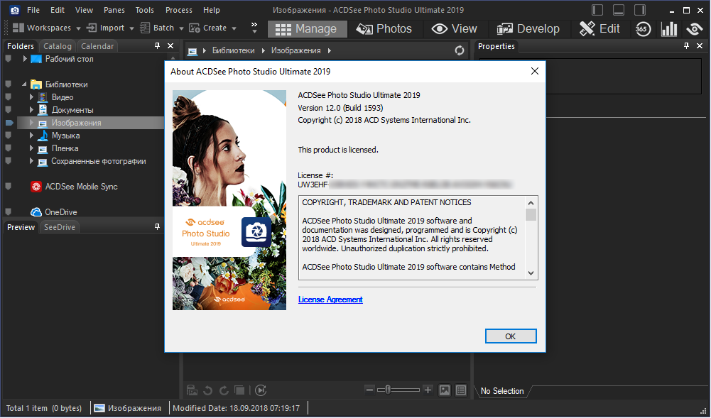 ACDSee Photo Studio Ultimate 2019 v12.0 Build 1593 (x64)