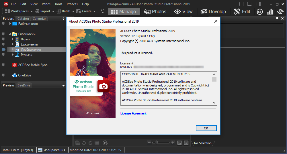 ACDSee Photo Studio Professional 2019 v12.0 Build 1132 (x64)