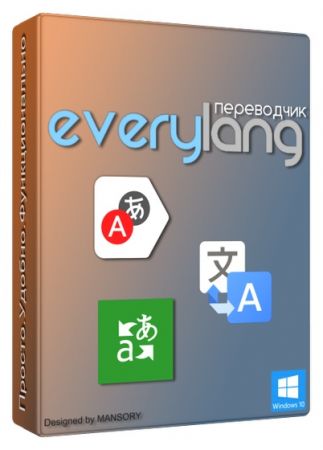 EveryLang Pro 3.3.3.0