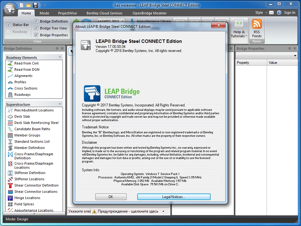 LEAP Bridge Steel CONNECT Edition 17.00.00.04