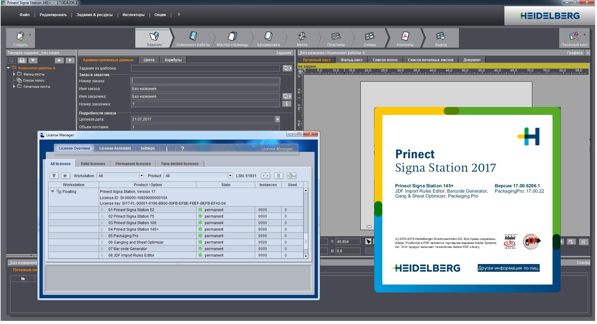 Heidelberger Prinect Signa Station 2017 version 17.0