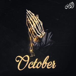 Al AMin OCTOBER WAV MiDi