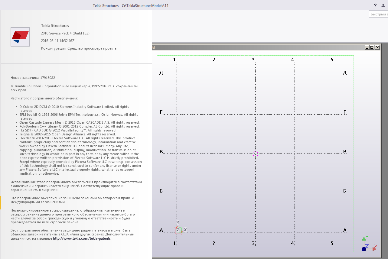 Tekla Structures 2016 SP4