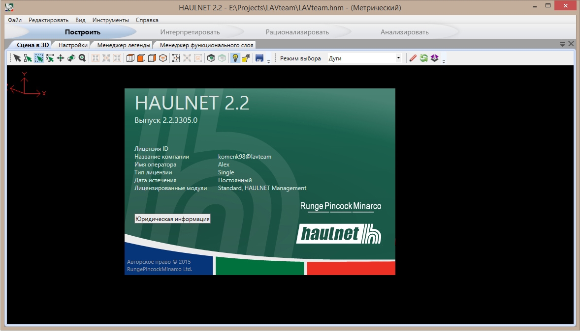 RPM HAULNET 2.2.3305