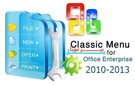 Classic Menu for Office 9.25 Multilingual