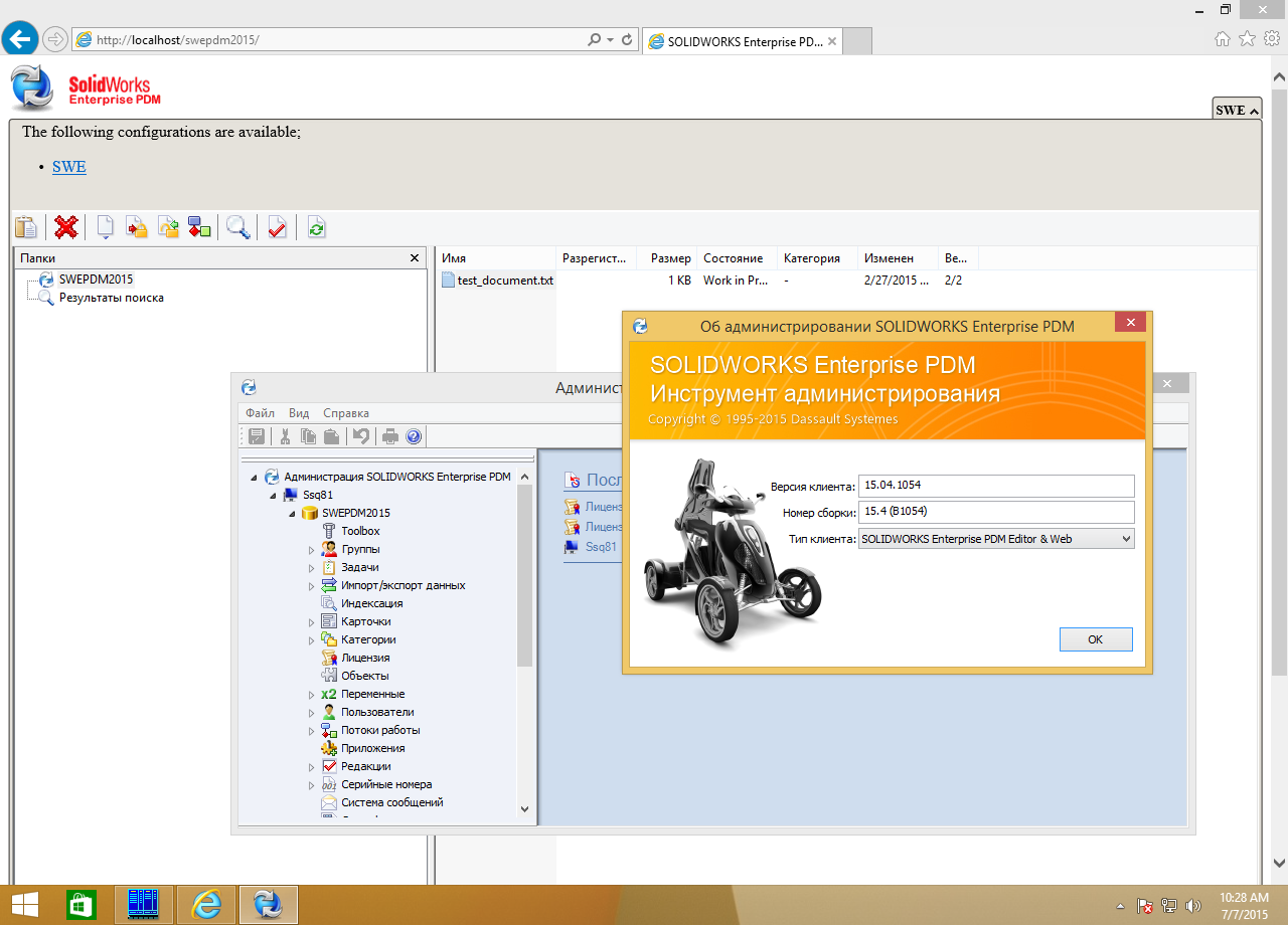 SolidWorks Enterprise PDM 2015 SP4.0