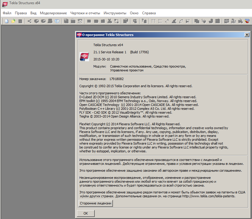 Tekla Structures 21.1 SR1 Update with Help