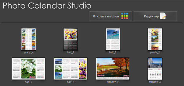 Mojosoft Photo Calendar Studio 2015 1.18 DC 12.11.2014