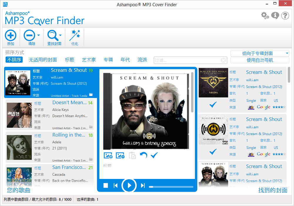 scr_ashampoo_mp3_cover_finder_cn_overview